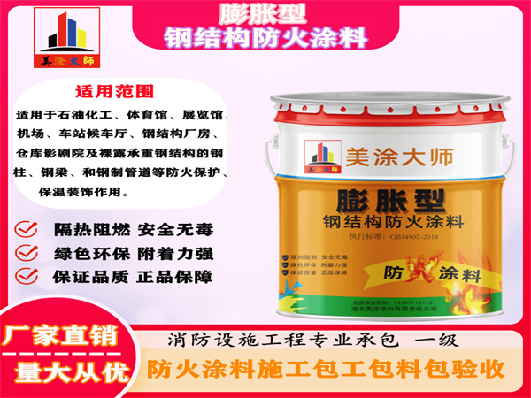 宁河膨胀型钢结构防火涂料